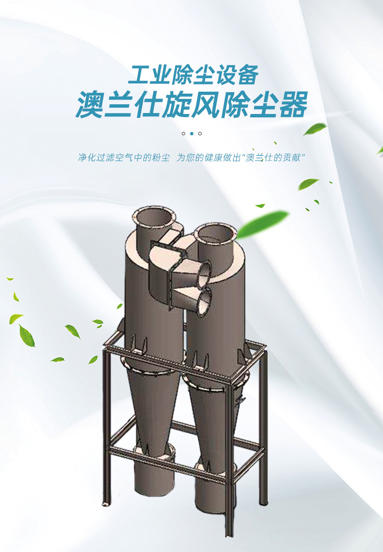 斜插式滤筒除尘塔_01