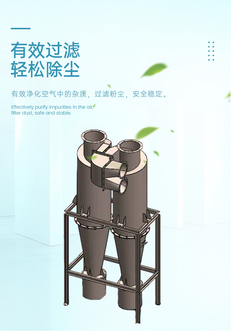 斜插式滤筒除尘塔_04