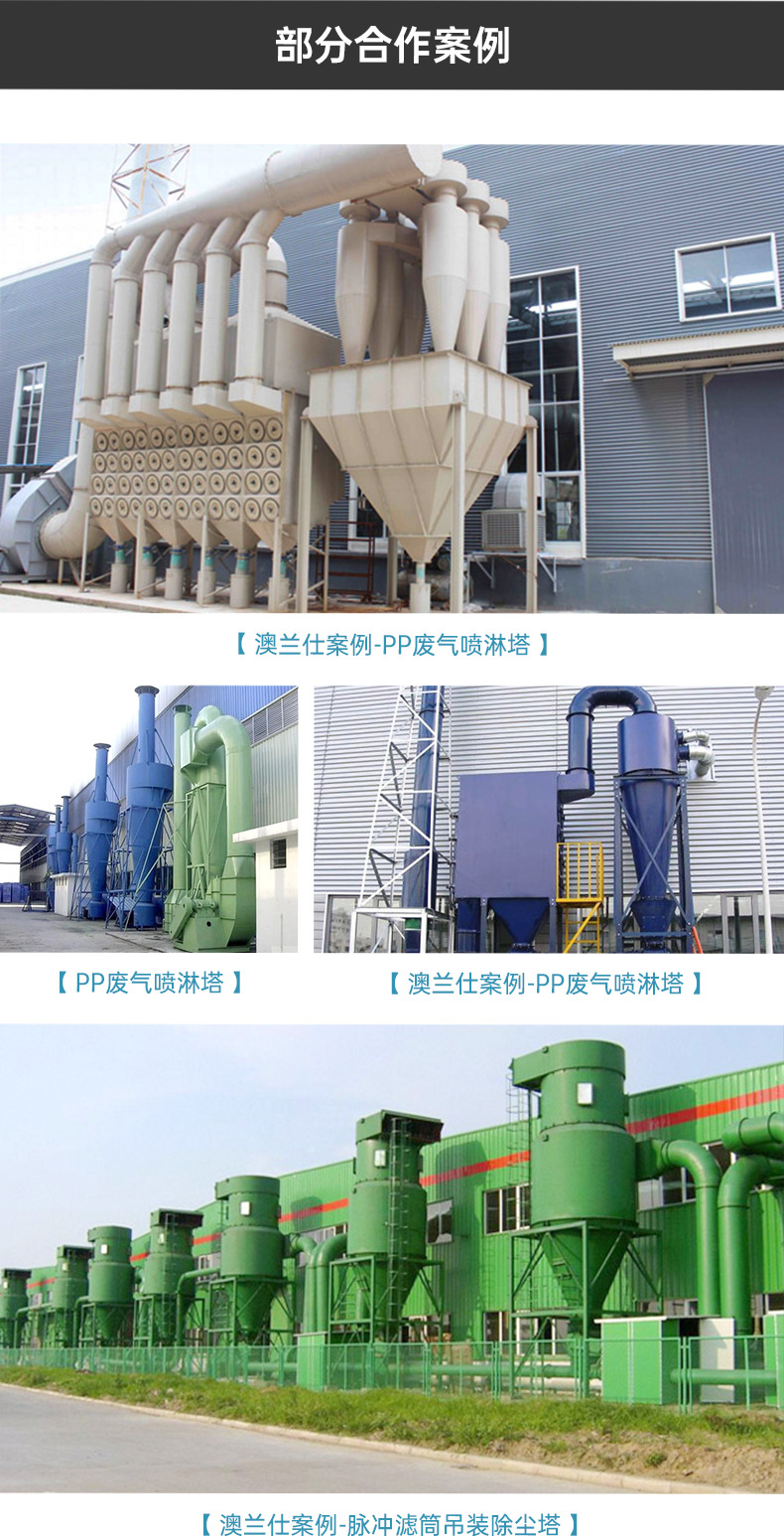 斜插式滤筒除尘塔_13