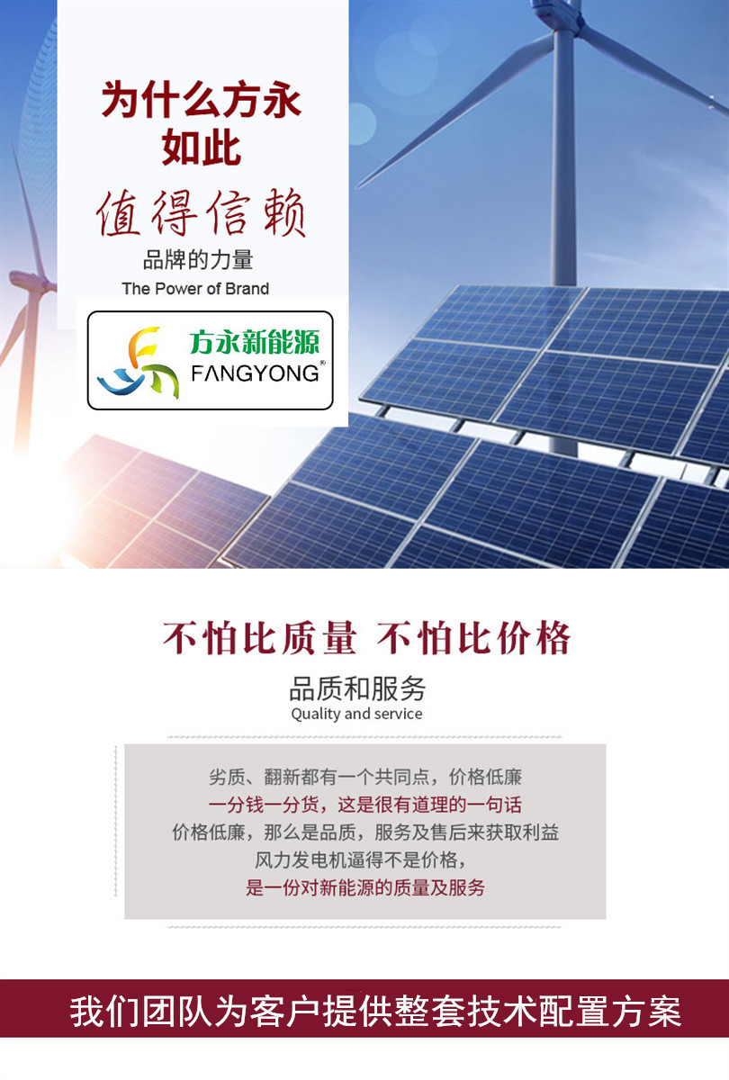 离合型风光混合发电系统_01