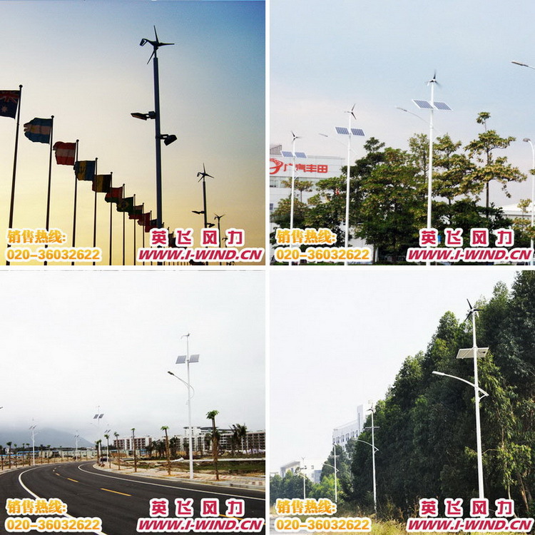风光互补路灯