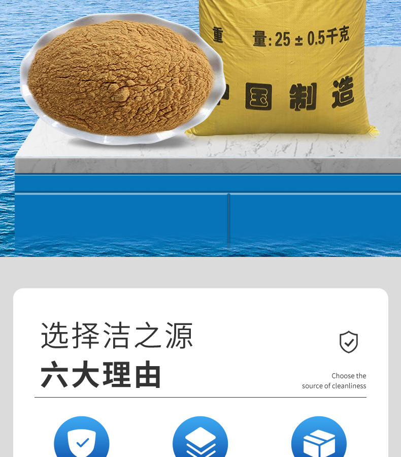 聚合硫酸铁洁之源_02.jpg