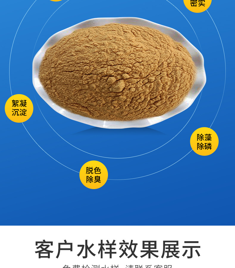聚合硫酸铁洁之源_09.jpg