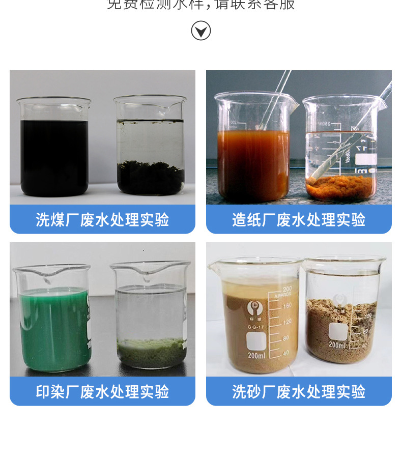 聚合硫酸铁洁之源_10.jpg