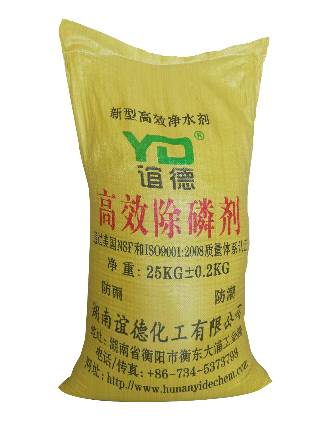 湖南谊德化工有限公司产品册