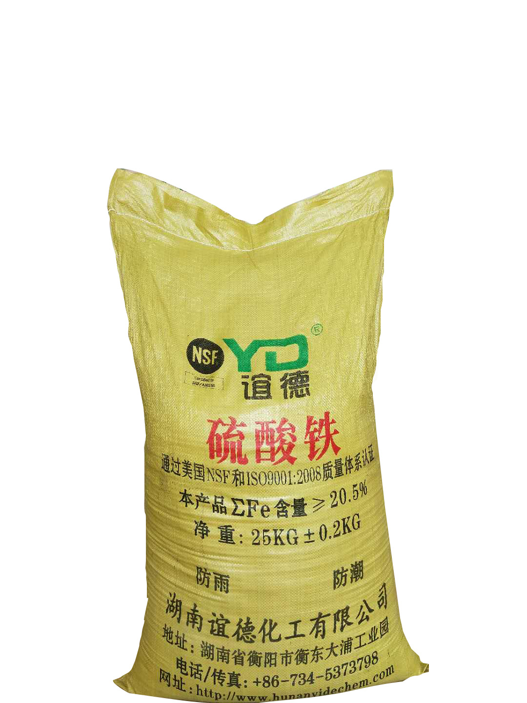 湖南谊德化工有限公司产品册