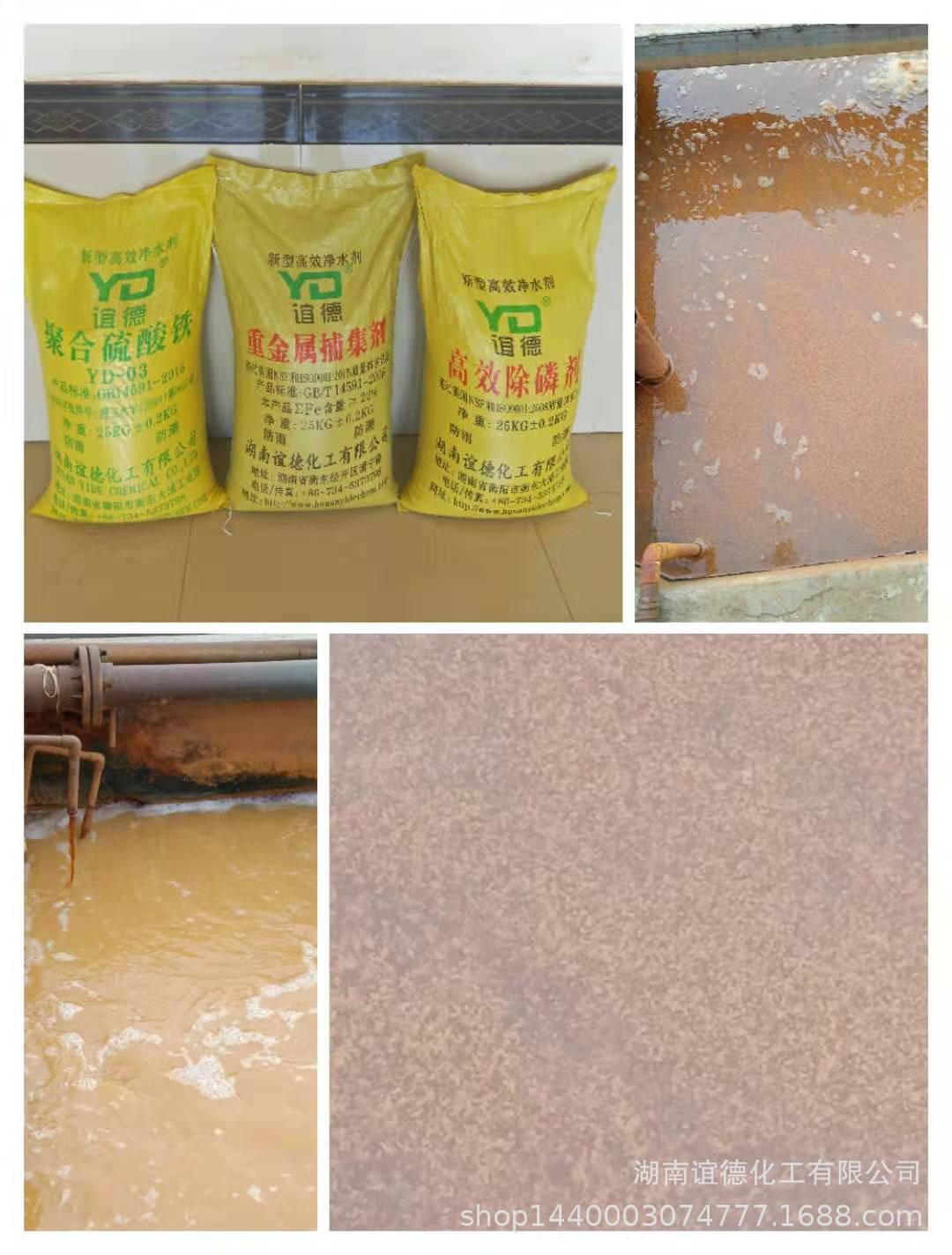 聚合硫酸铁实际应用效果.jpg