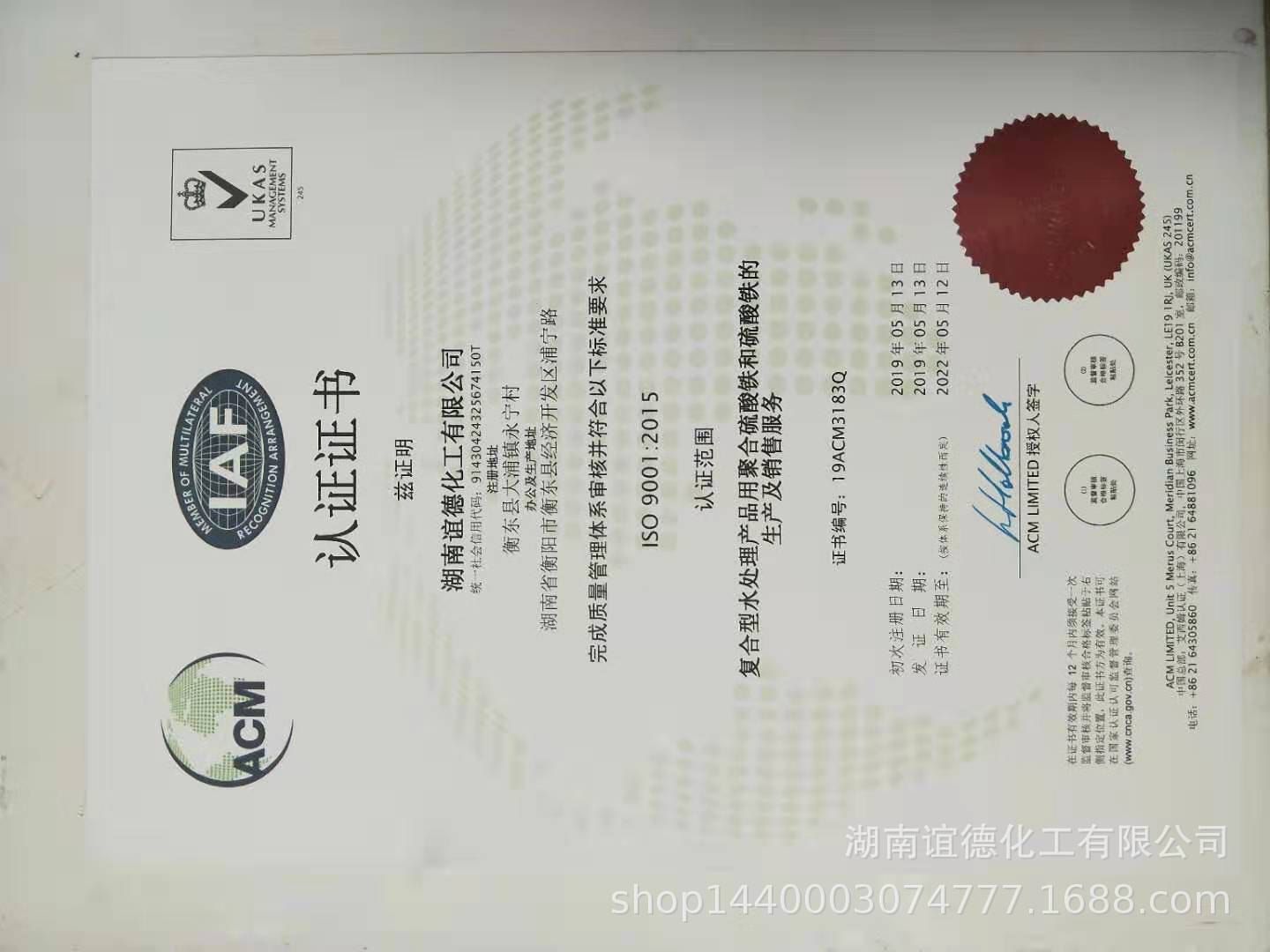 ISO9001.jpg