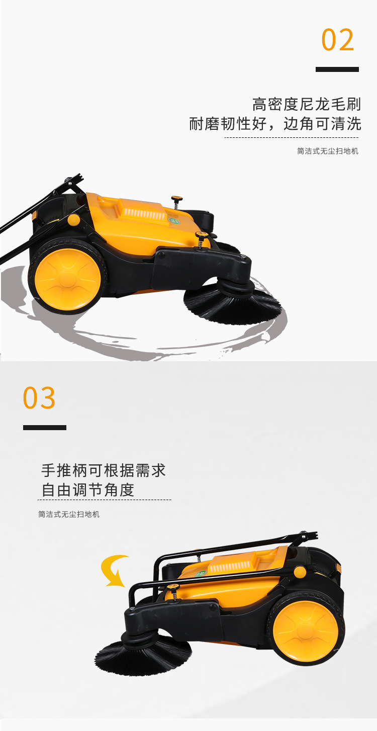 扫地机详情_07