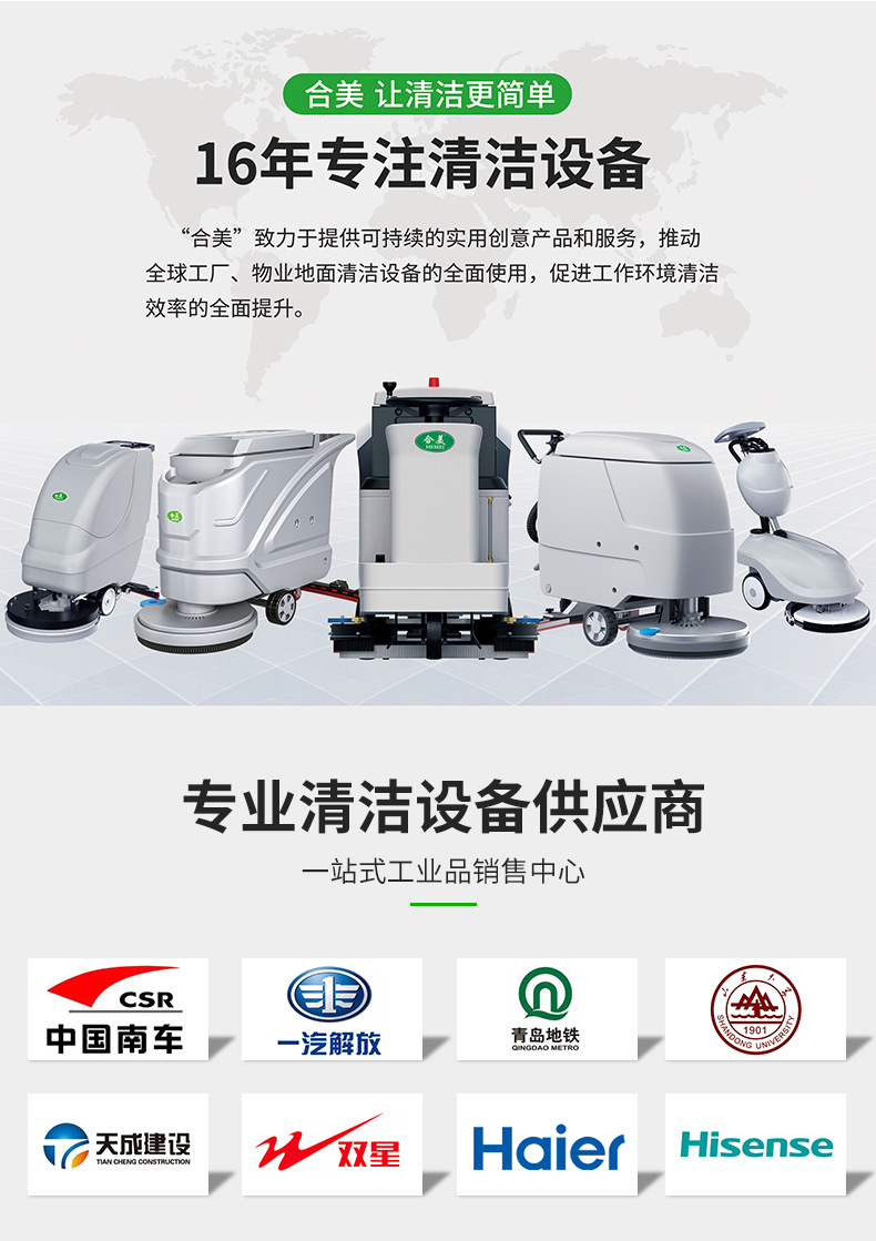 合美大家庭