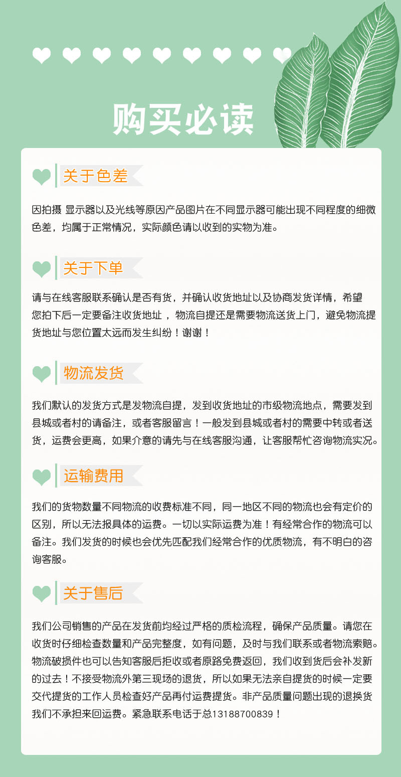 购买详情