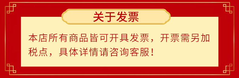仁科店头发票.jpg