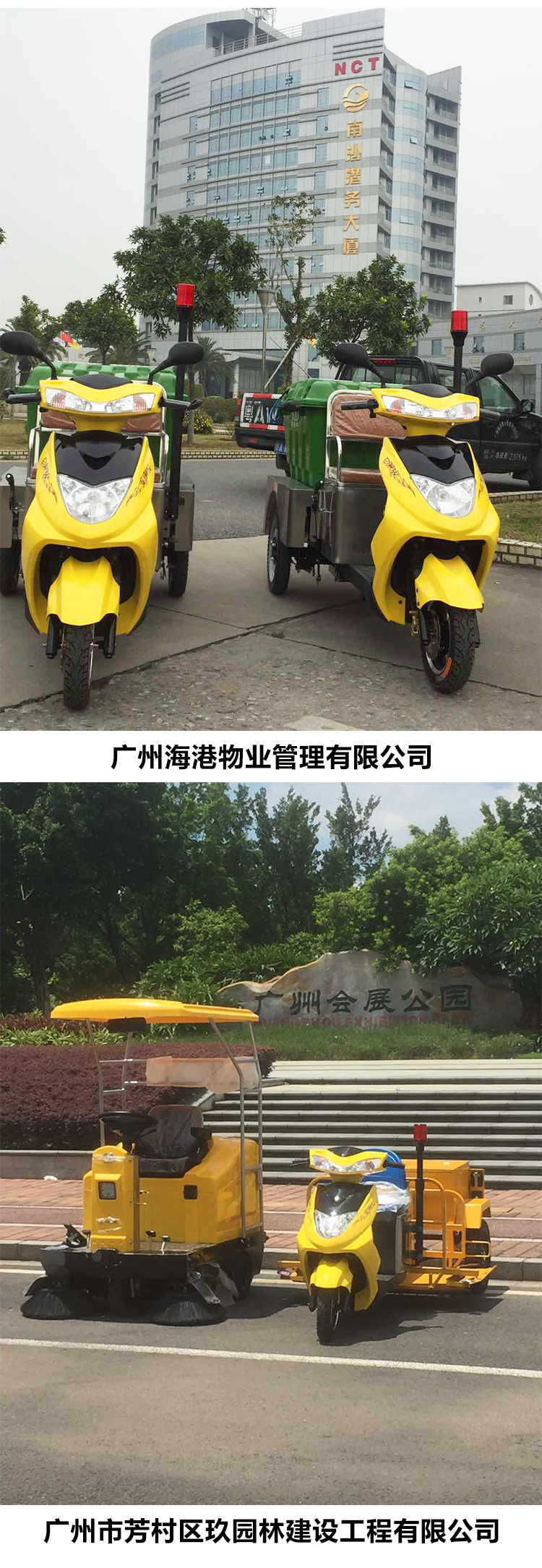 保洁车案例图_05