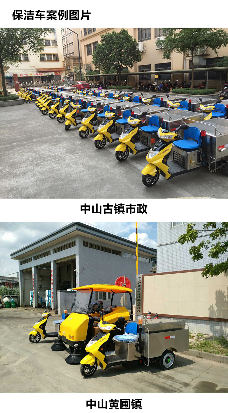 保洁车案例图_01