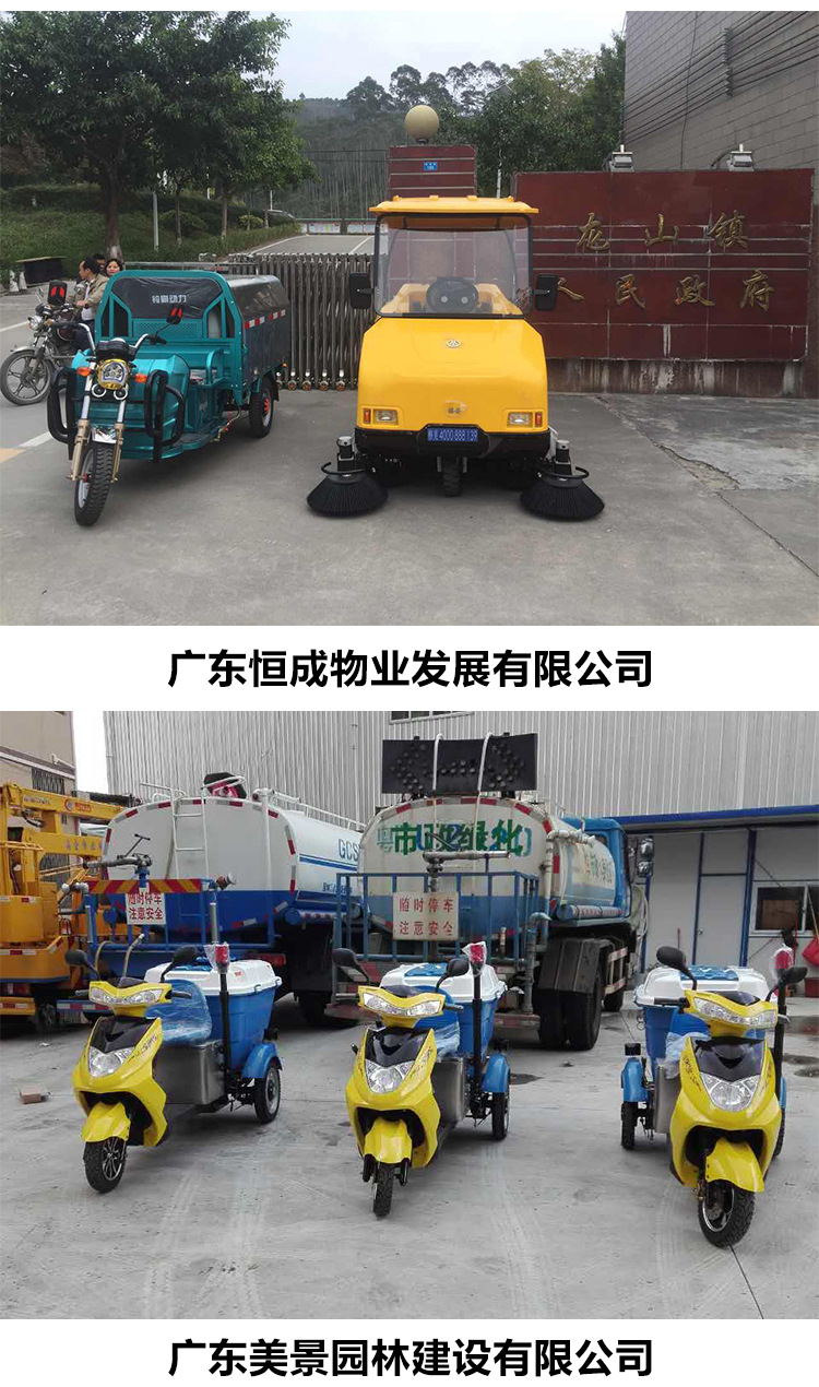 保洁车案例图_04