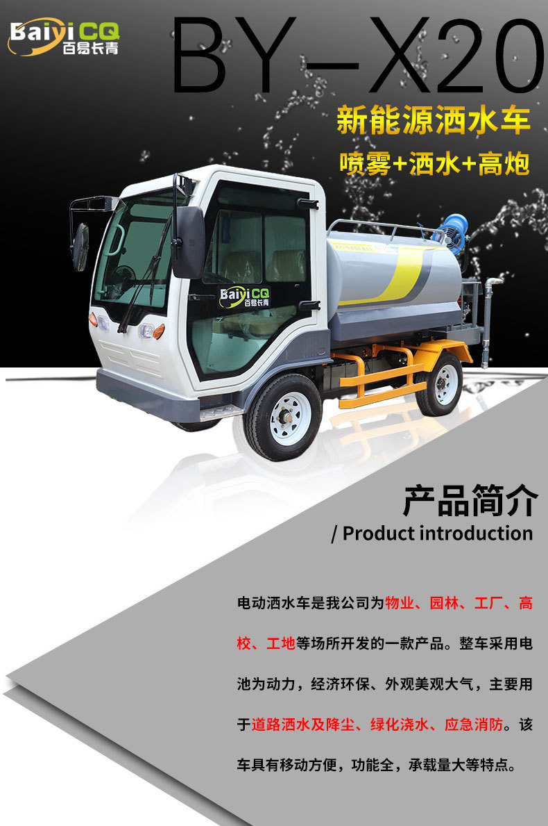 新四轮洒水车_01.jpg