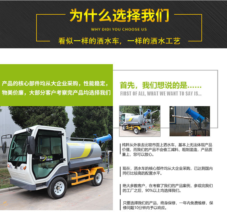 新四轮洒水车_06.jpg