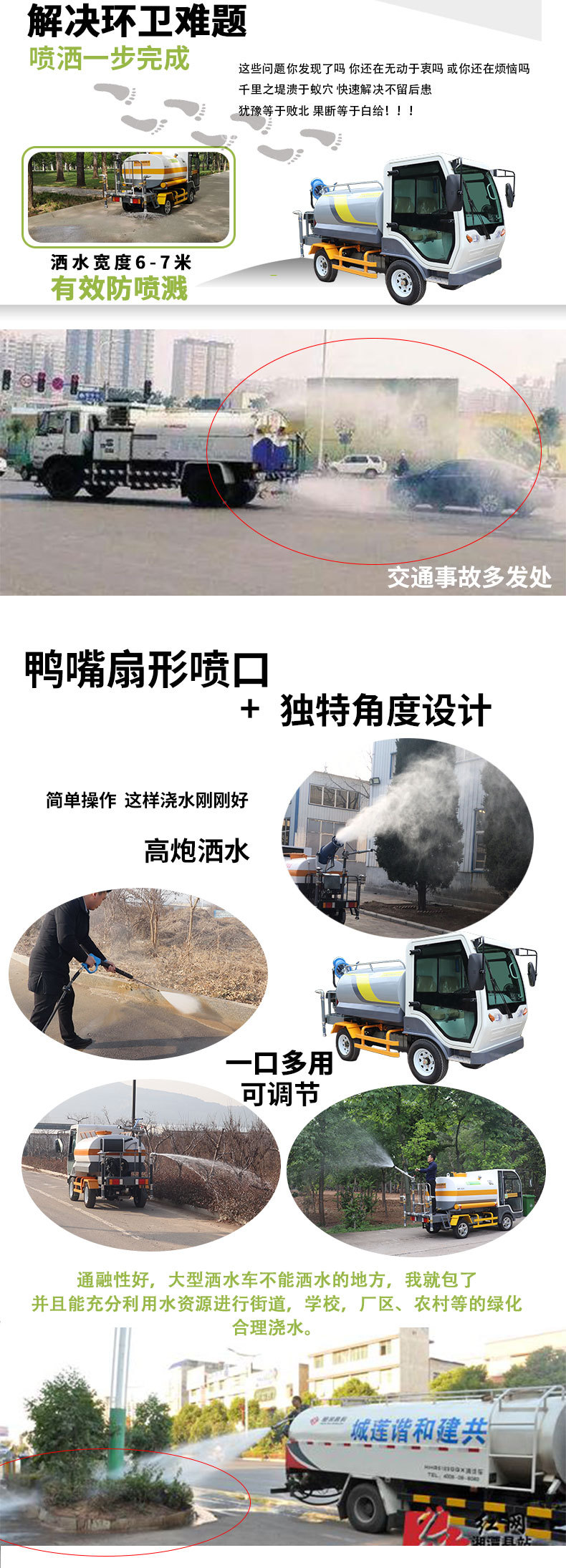 新四轮洒水车_03.jpg