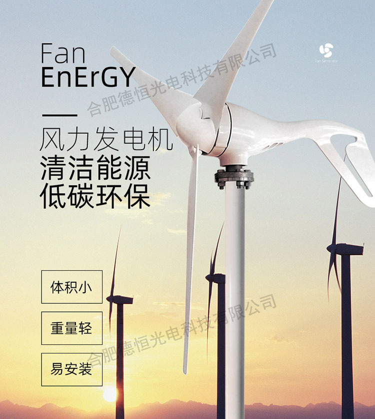 风力发电机_01.jpg