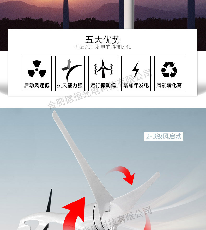 风力发电机_02.jpg