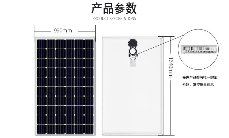 单晶250W.jpg