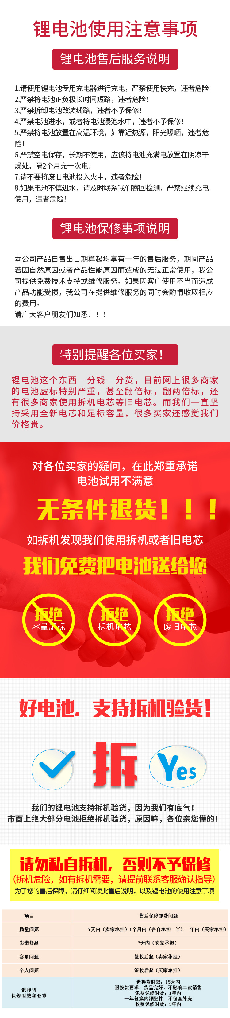 注意事项