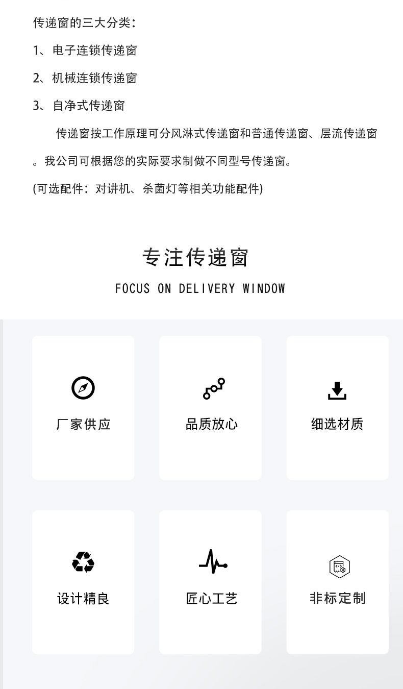 不锈钢传递窗_02.jpg
