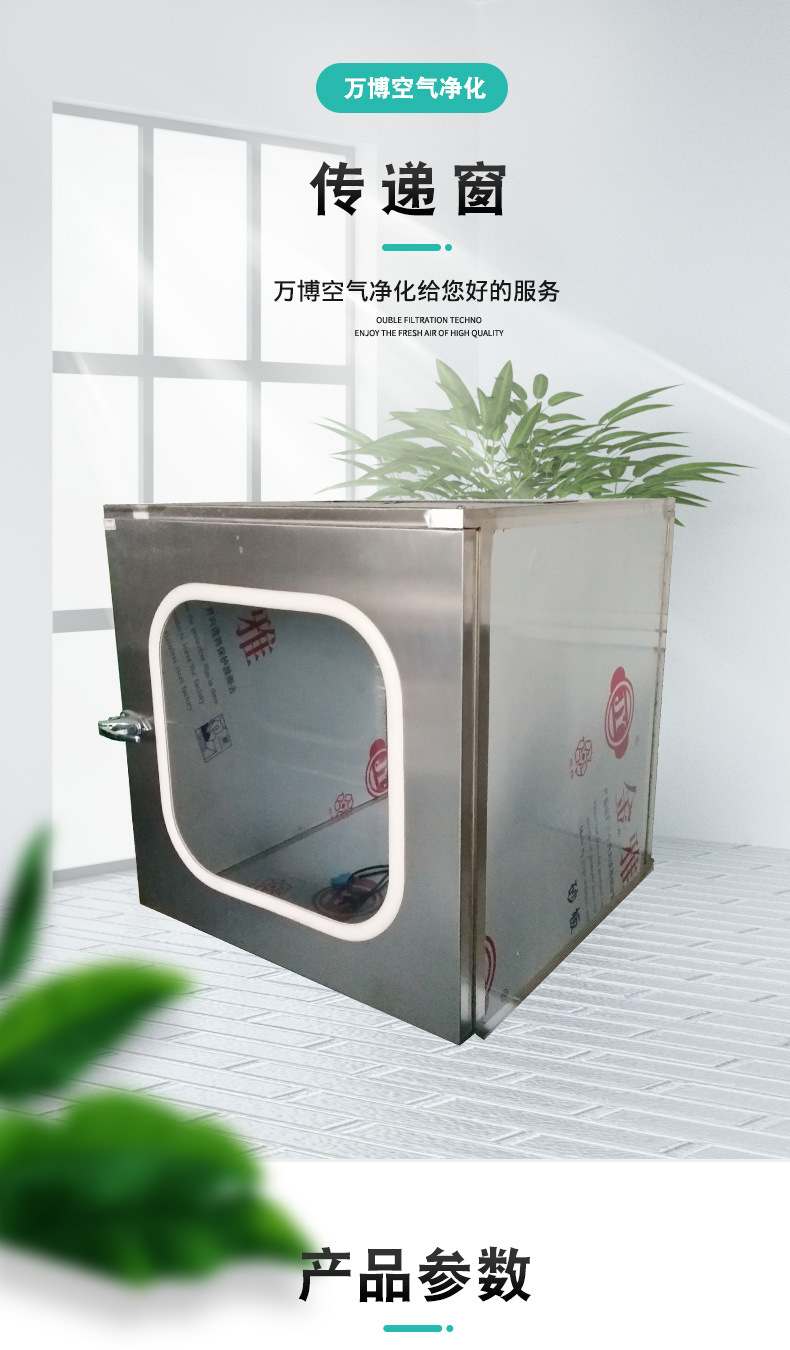 不锈钢传递窗_01.jpg