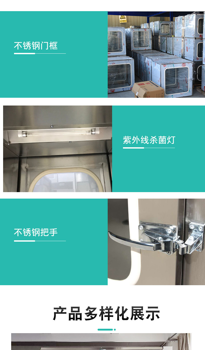 不锈钢传递窗_05.jpg