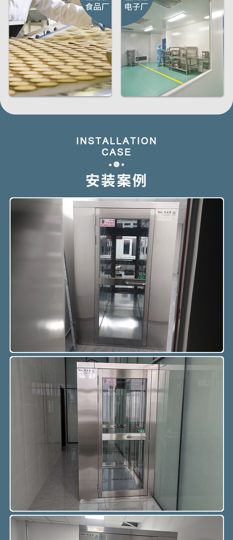 不锈钢风淋室详情_08
