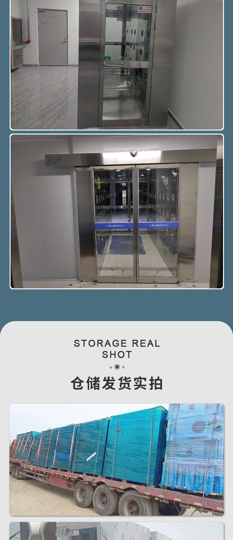 不锈钢风淋室详情_09