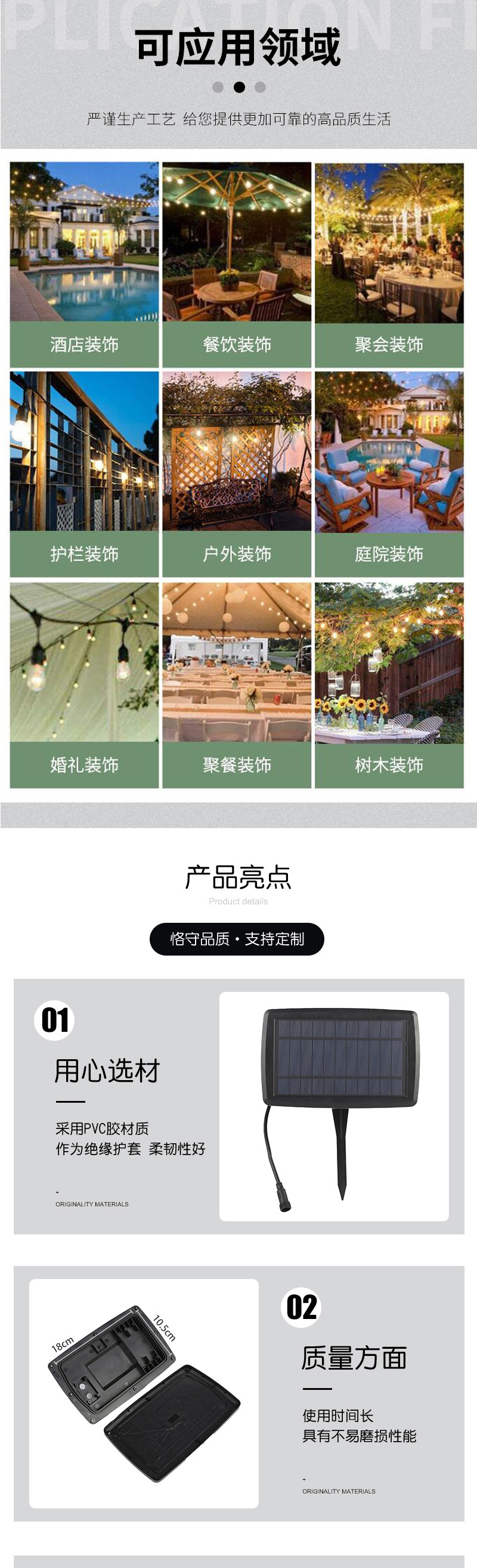 详情页11_04