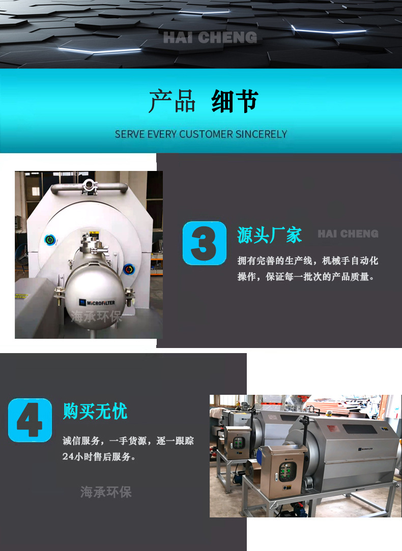 0-800-3-4-00 微滤机 7e8c3542fcb68