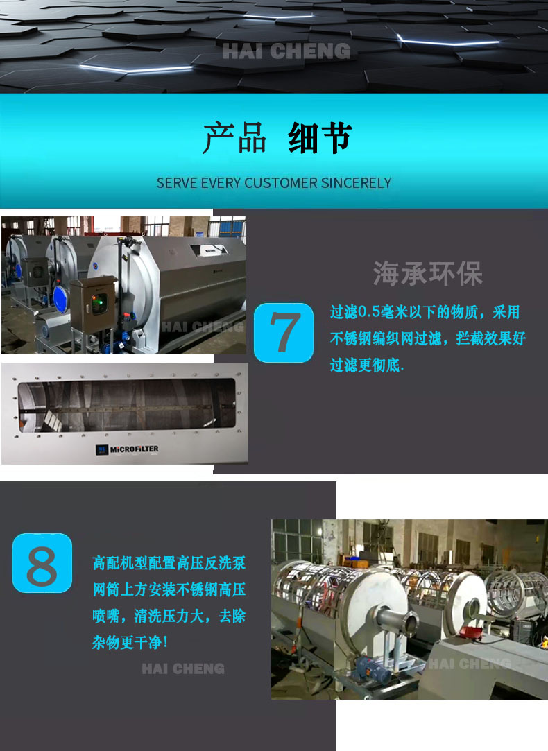 0-800-7-8-08 微滤机 7e8c3542fcb68