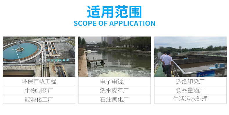 氨氮处理剂03