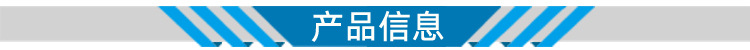 产品信息-头部.jpg