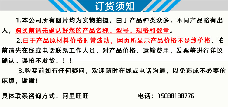 订货须知.jpg