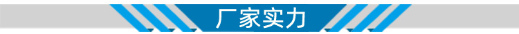 厂家实力-头部.jpg
