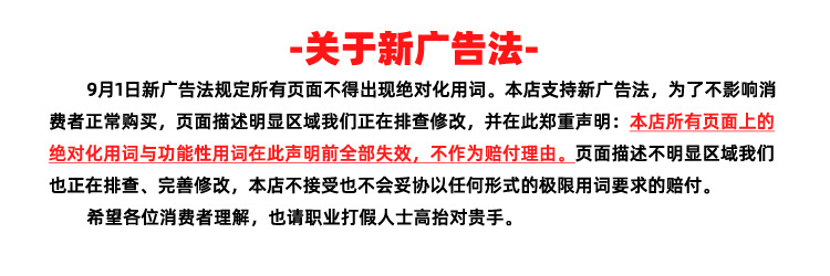 广告法.jpg