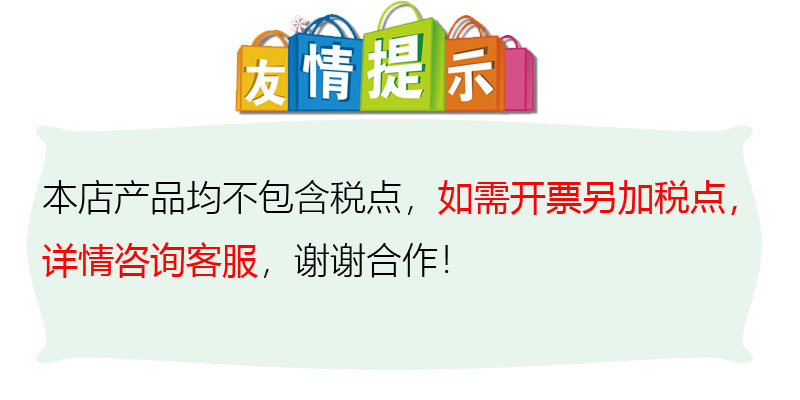 温馨提示.jpg