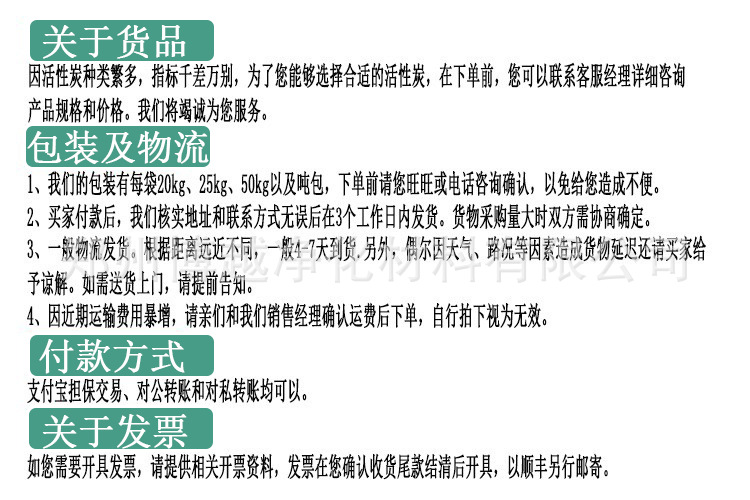 发货说明.jpg
