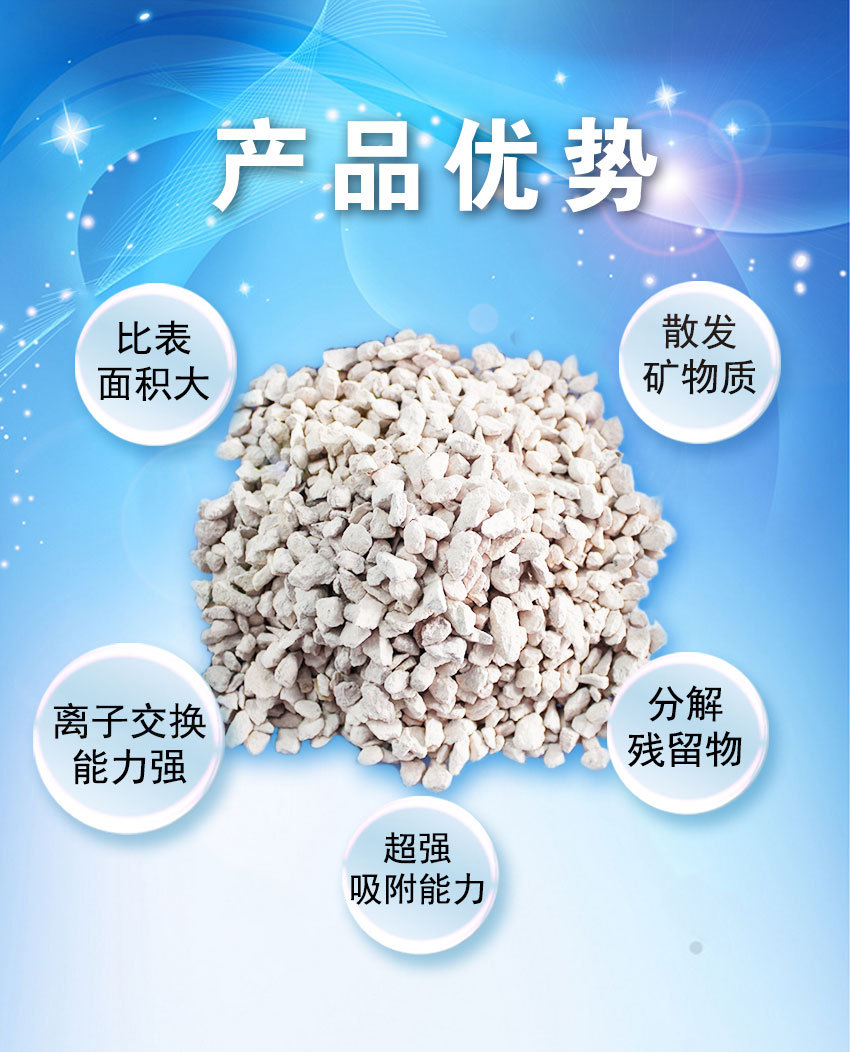 沸石颗粒河道治理土壤改良水产养殖饲料添加 污水处理 除氨氮 园艺造景 湿地填料