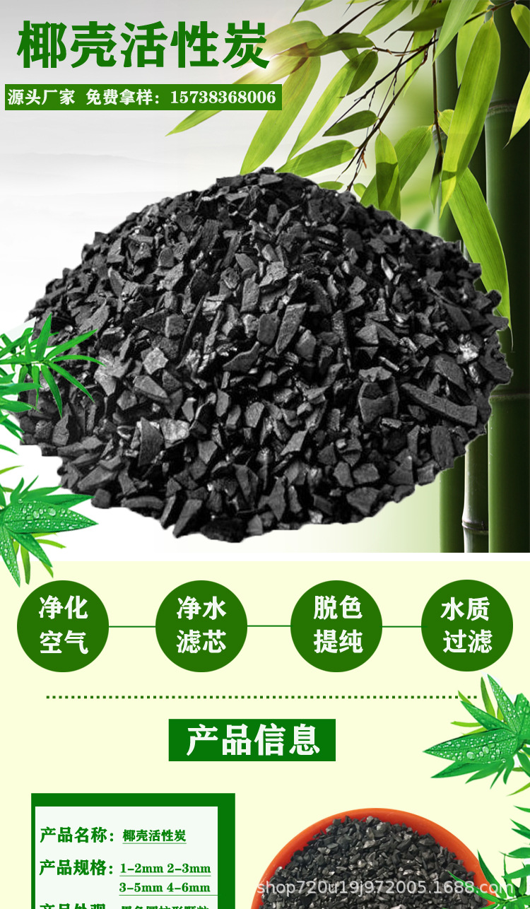 椰壳详情页_01.jpg