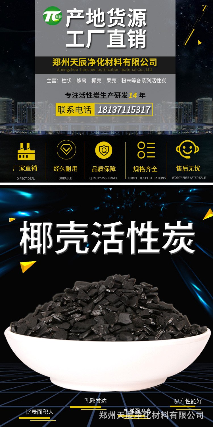 天辰椰壳详情页_01.jpg