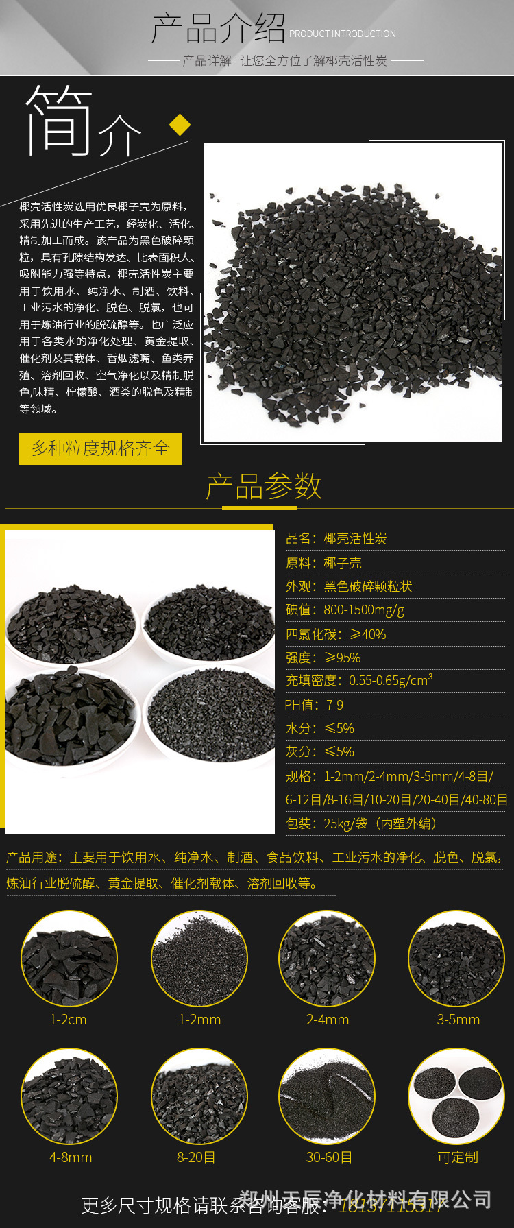 天辰椰壳详情页_02.jpg