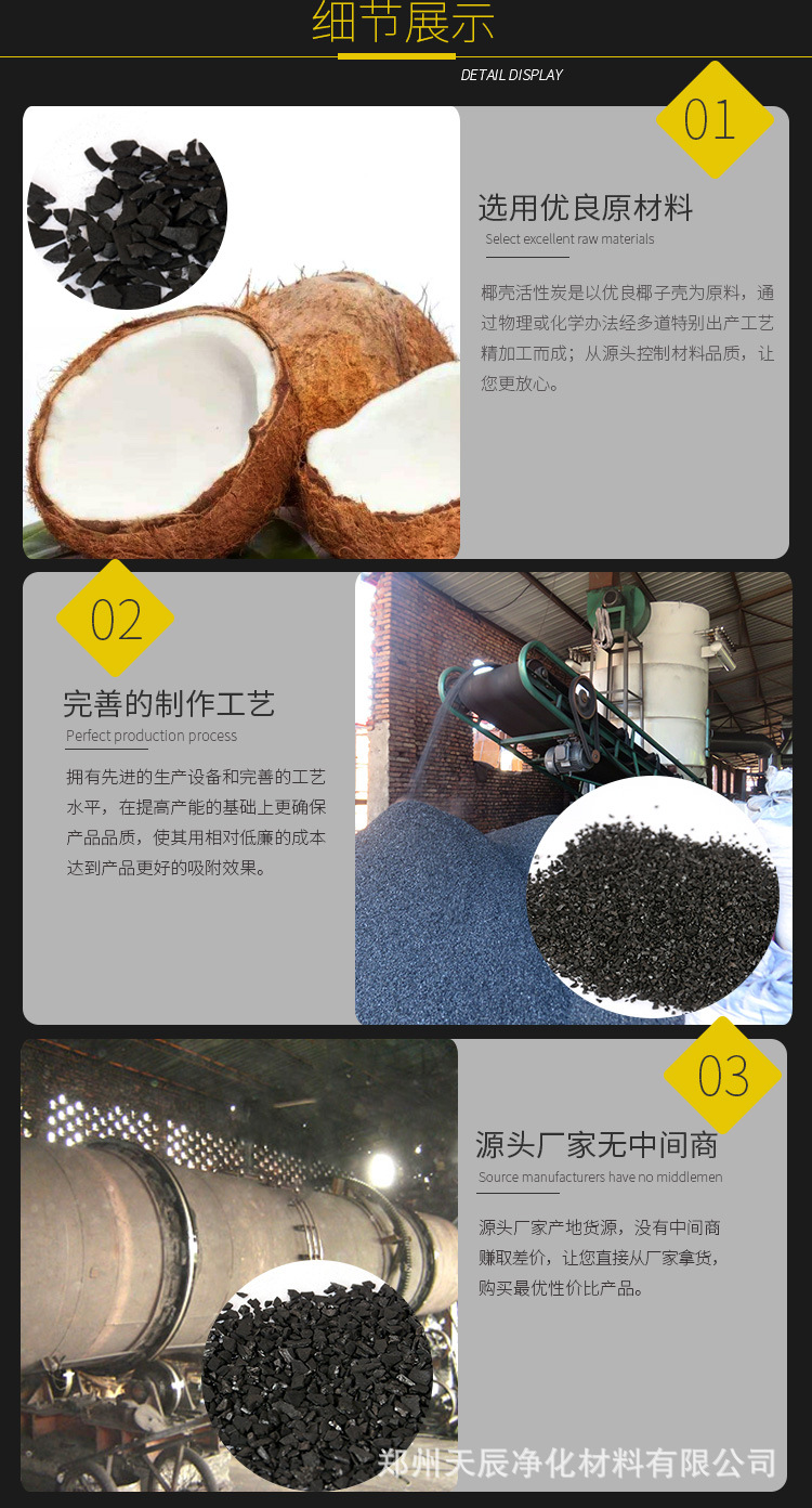 天辰椰壳详情页_04.jpg