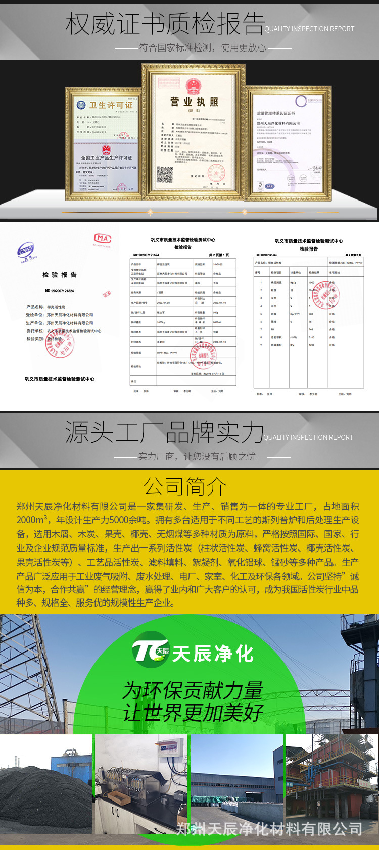 天辰椰壳详情页_07.jpg