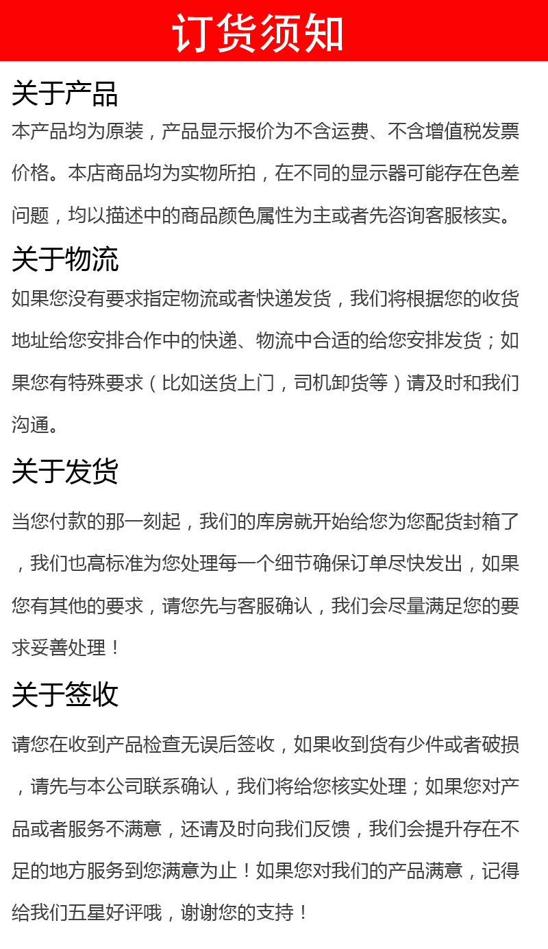 详情页关于发货