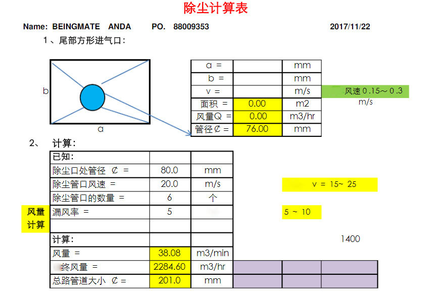 中仁除尘2.jpg