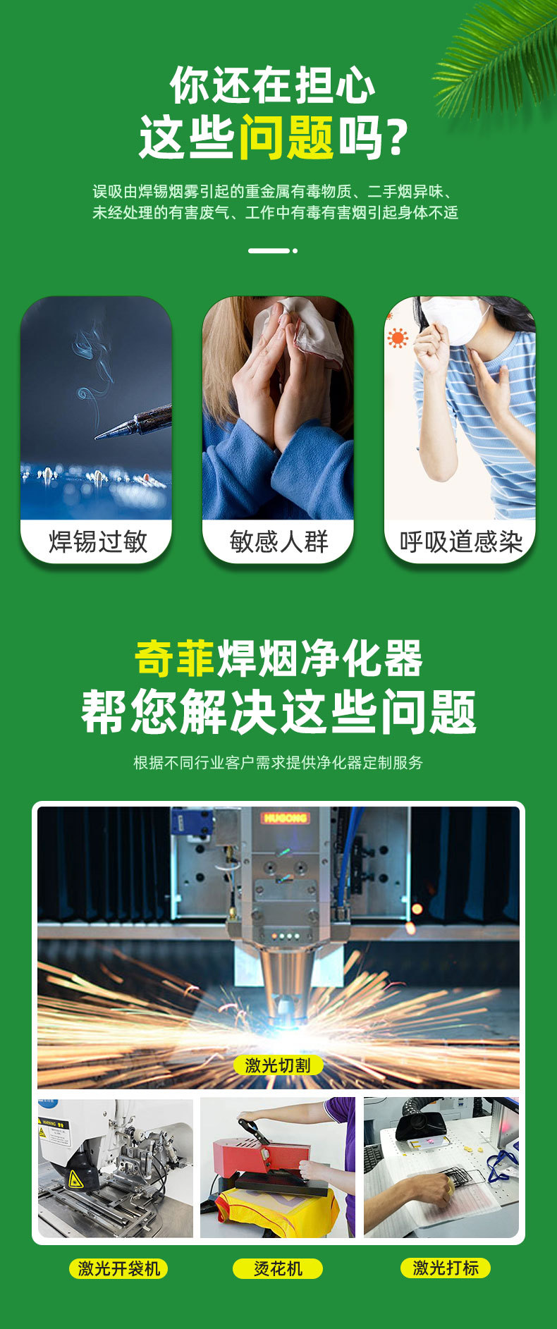 焊锡详情_04.jpg